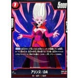 アリンス：DA · UC · Dual Evolution · FB09-002