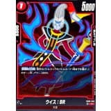 ウイス：BR · C · Dual Evolution · FB09-003