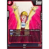 スノ · C · Cross Force · FB10-009