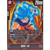 孫悟空：BR · R · Cross Force · FB10-012