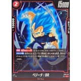 ベジータ：BR · R · Cross Force · FB10-017