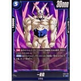 一星龍 · UC · Cross Force · FB10-026