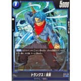 トランクス：未来 · C · Cross Force · FB10-033