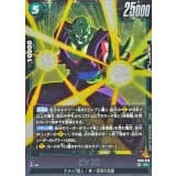 ピッコロ · SR · Cross Force · FB10-070