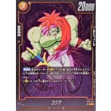 ゴクア · R · Cross Force · FB10-077