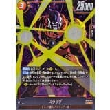 ☆SALE☆スラッグ · SR · Cross Force · FB10-082
