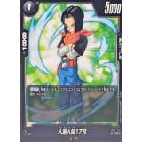 人造人間17号 · C · Cross Force · FB10-100