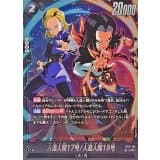 人造人間17号/人造人間18号 · SR · Cross Force · FB10-102
