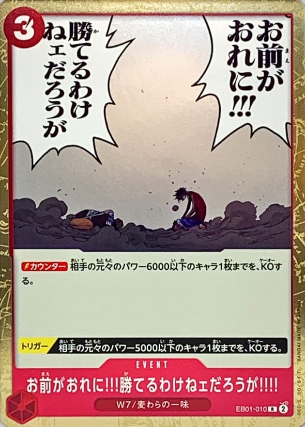 There's No Way You Could Defeat Me!!