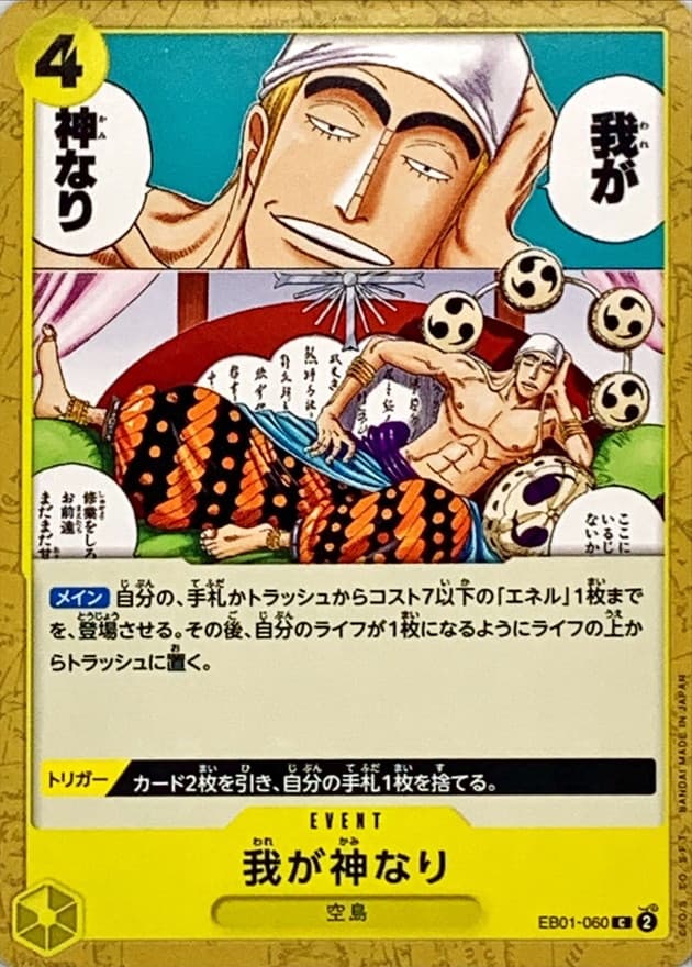 Did Someone Say...Kami?