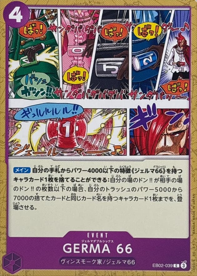 GERMA 66