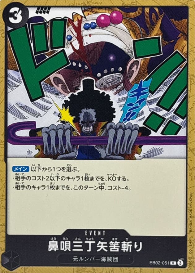 Three-Pace Hum Soul Notch Slash