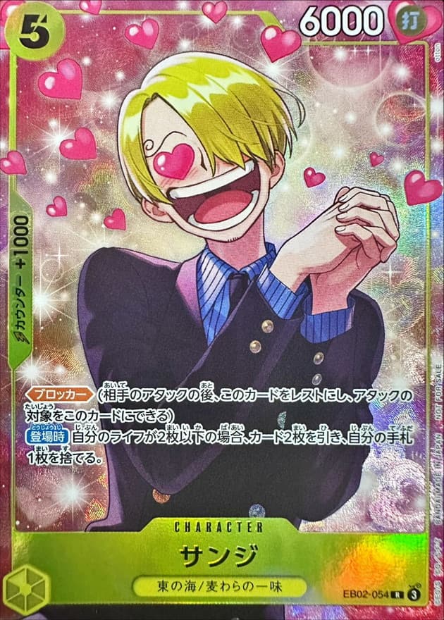 Sanji