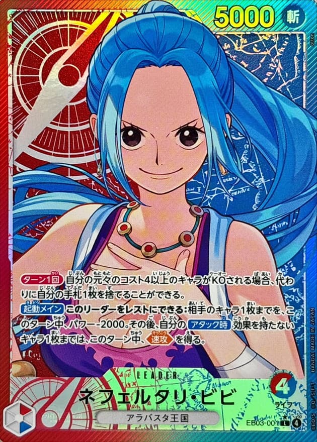 Nefeltari Vivi