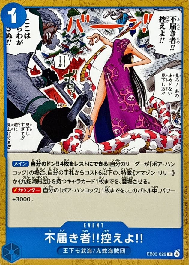 Insolent Fool!! Stand Down!!