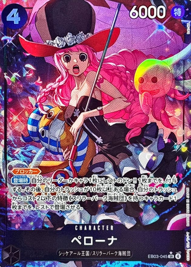 Perona