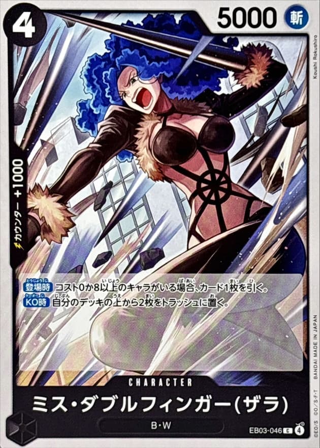 Miss Doublefinger(Zala)