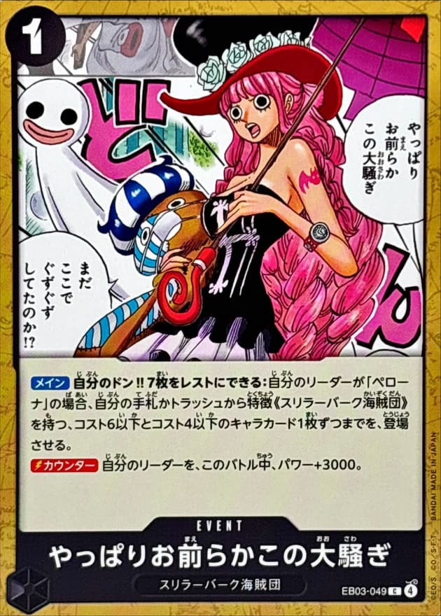 I Knew You People Were Behind This.