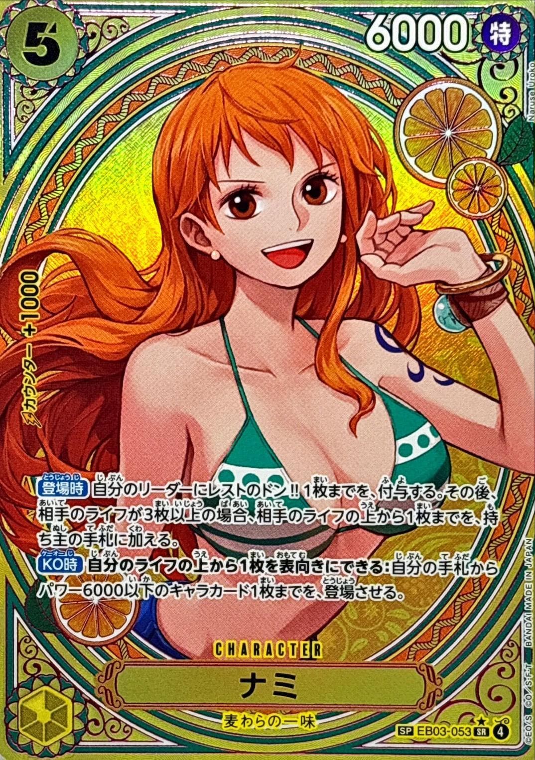 Nami