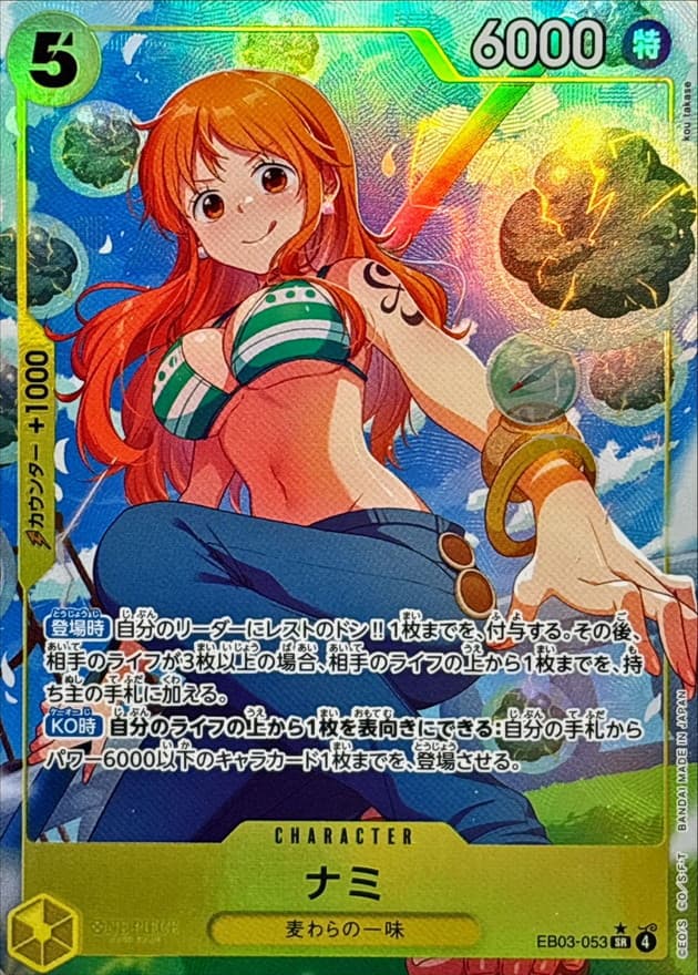 Nami