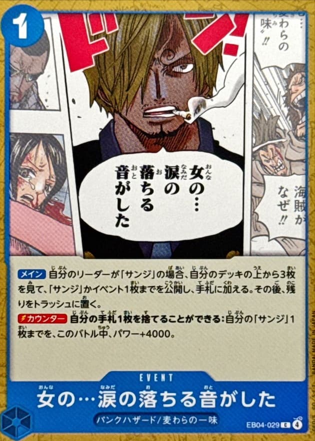 I Heard the Sound...of a Lady's Teardrops Falling