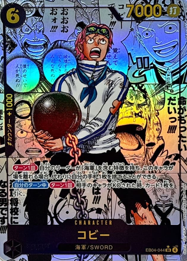 コビー(/漫画背景/漫画絵)