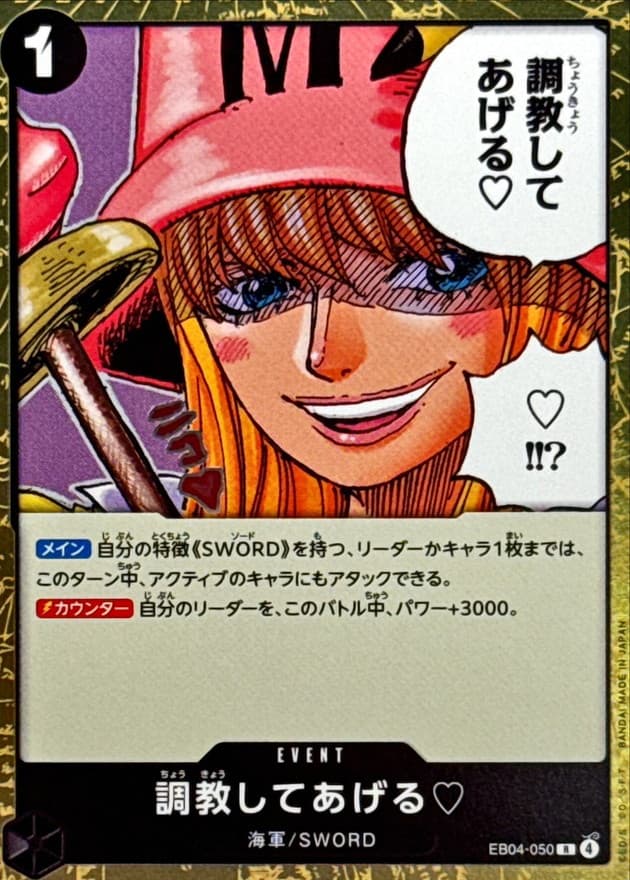 調教してあげる