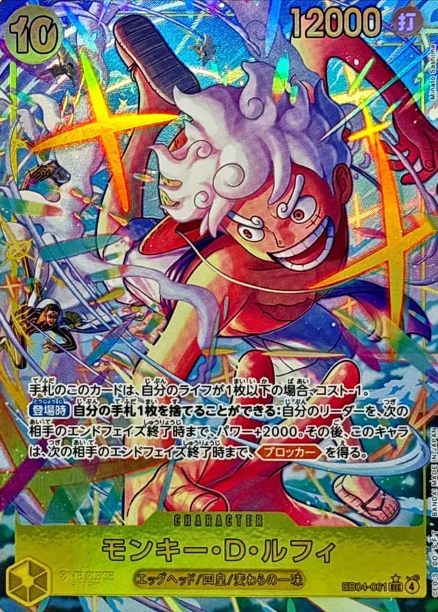 モンキー・D・ルフィ(/illust:Minato Sashima)