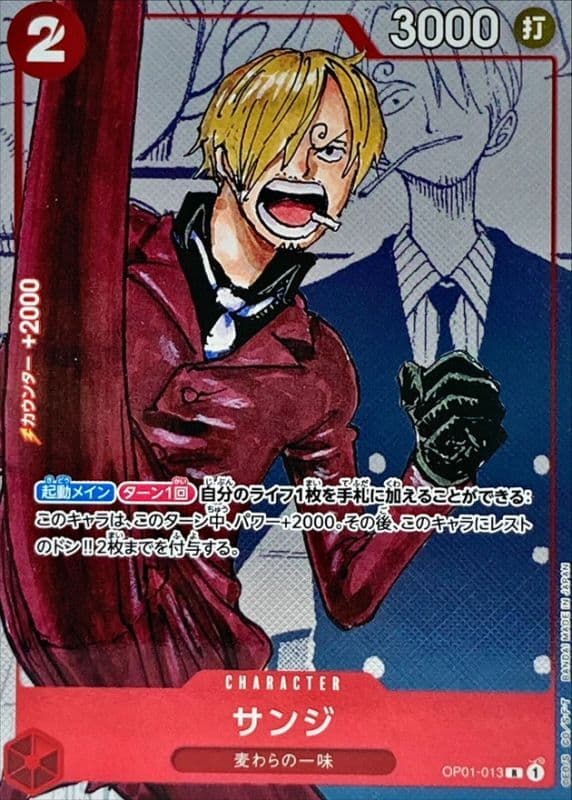 Sanji