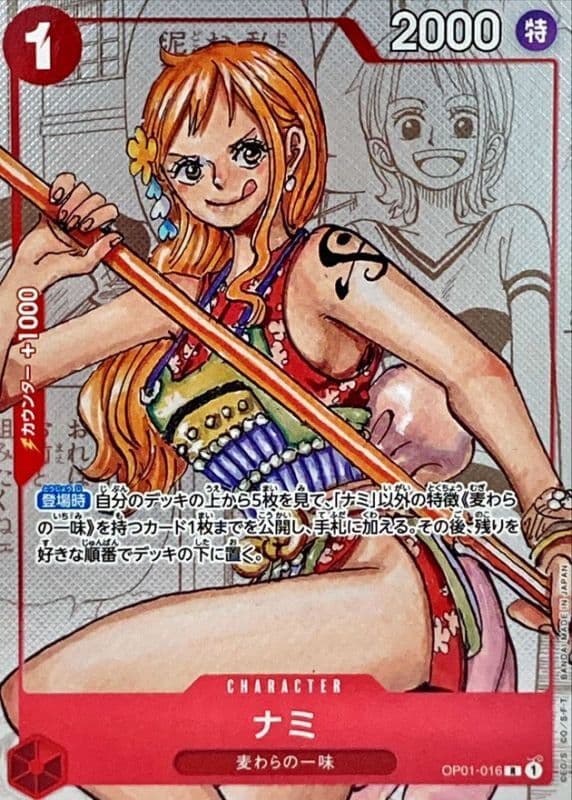 Nami