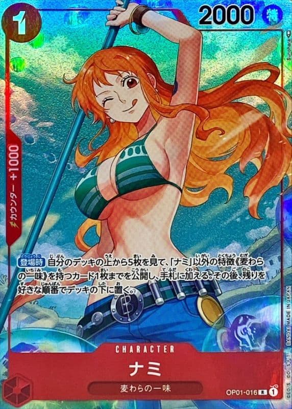 Nami