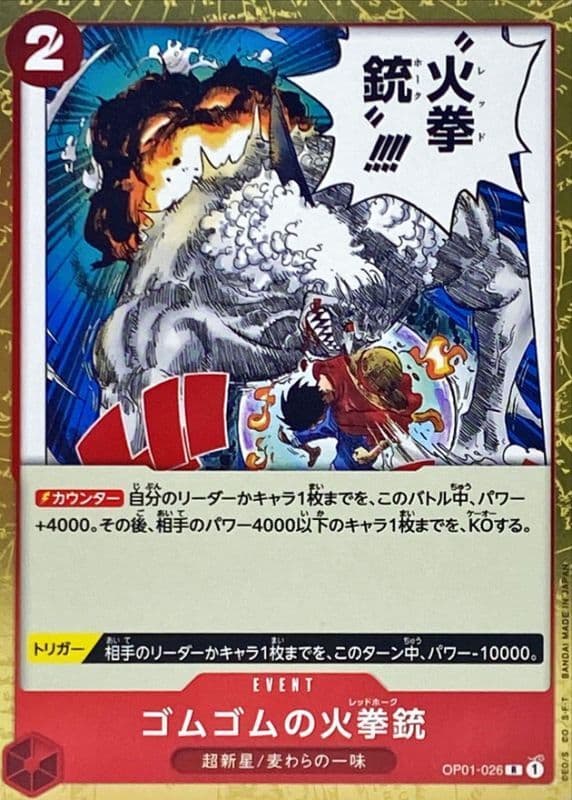 Gum-Gum Fire-Fist Pistol Red Hawk