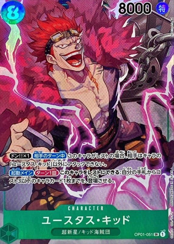 Eustass"Captain"Kid