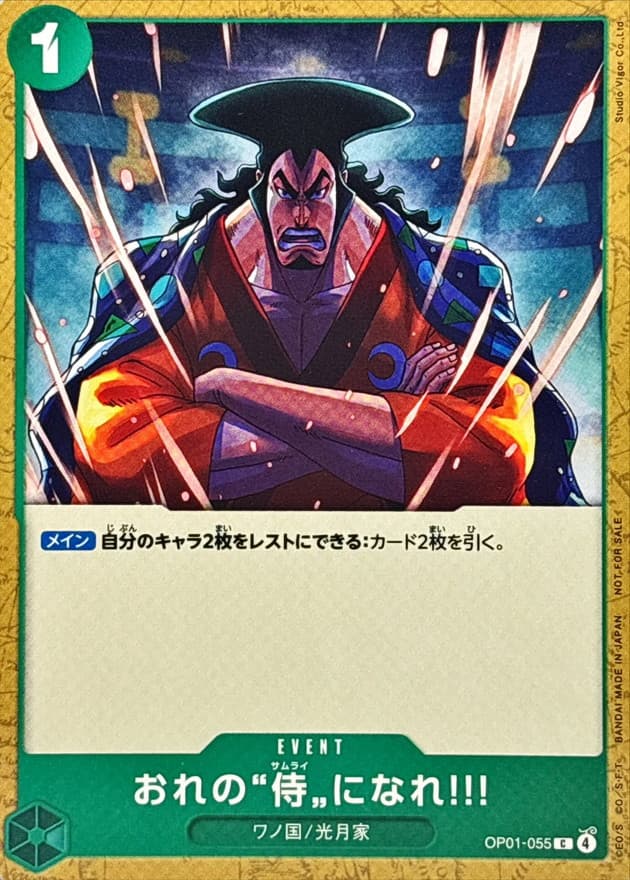 You Can Be My Samurai!!