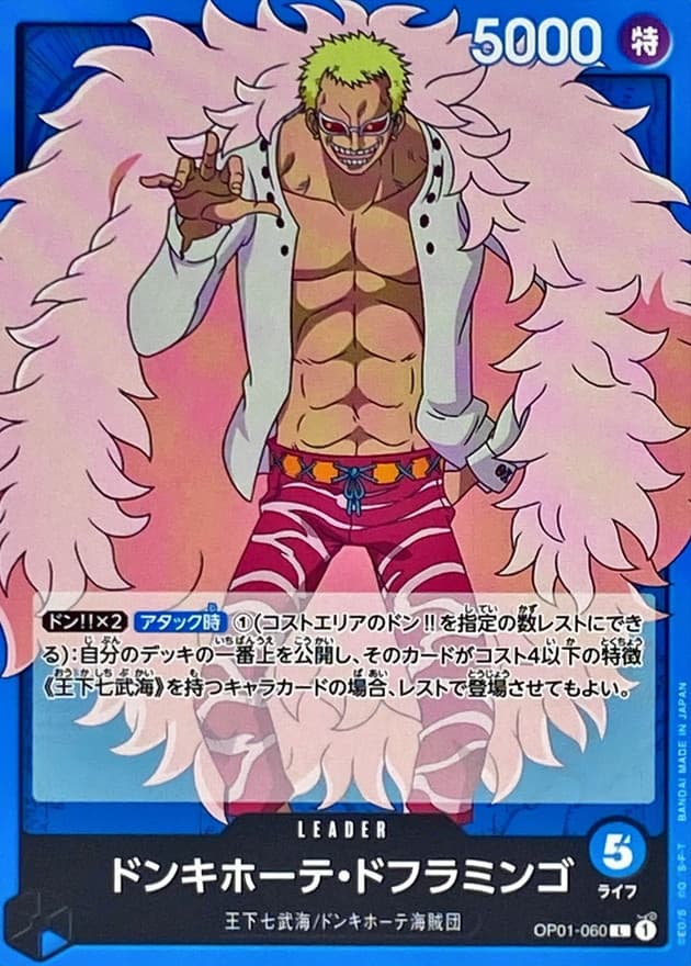 Donquixote Doflamingo