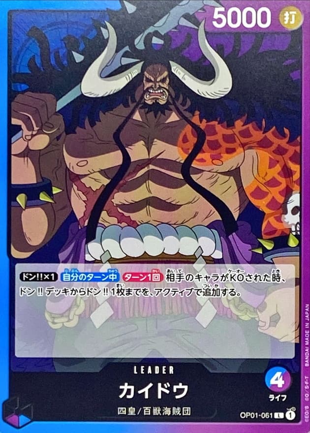 Kaido
