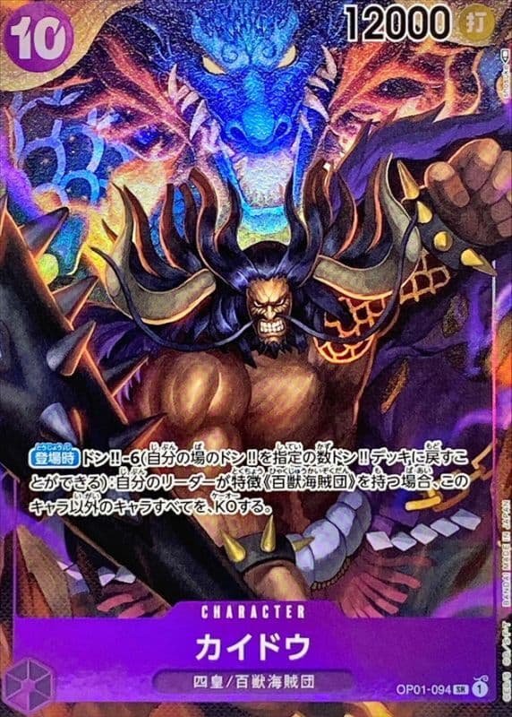 Kaido