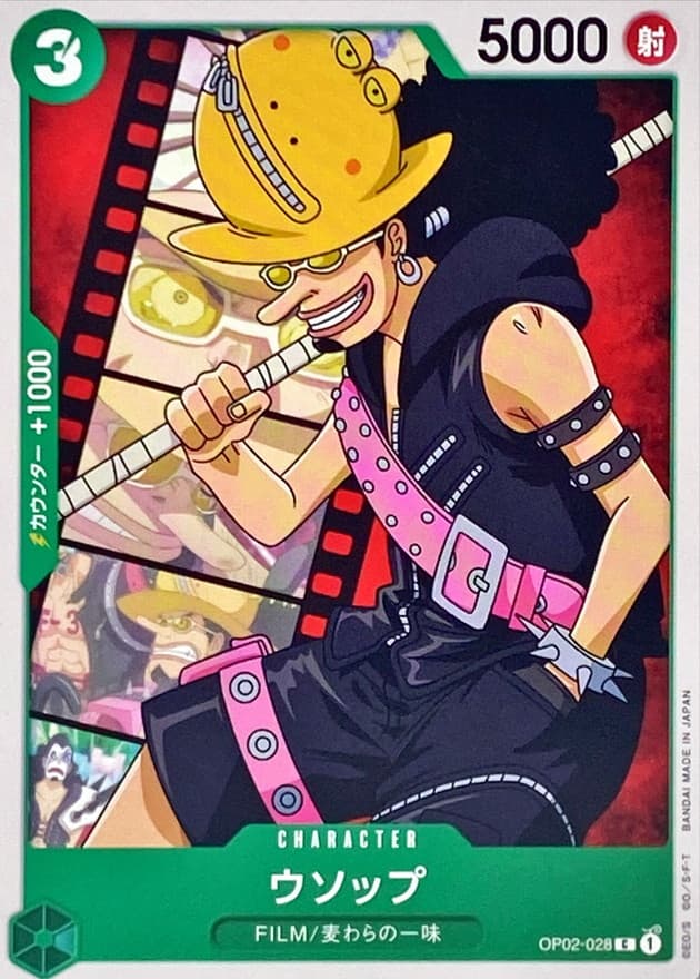 Usopp