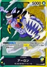 Arlong