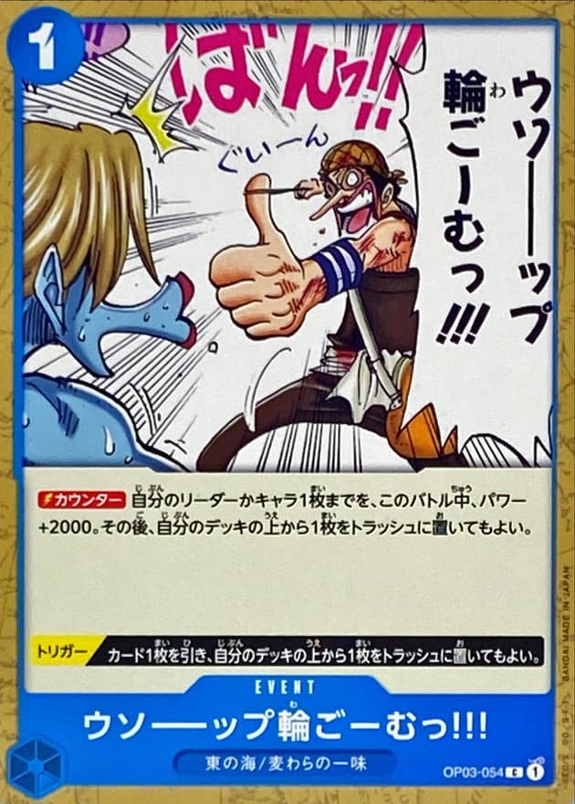 Usopp's Rubber Band of Doom!!!