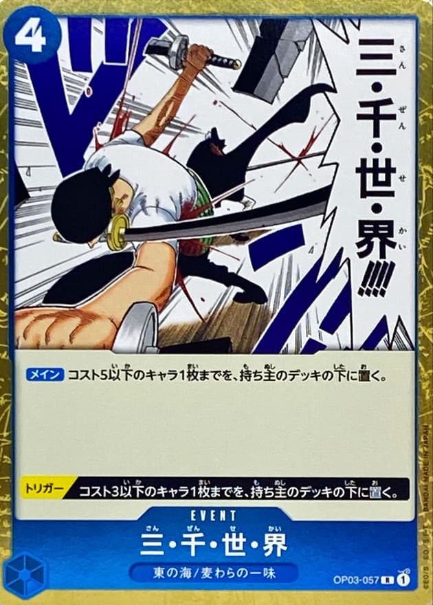 Three Thousand Worlds