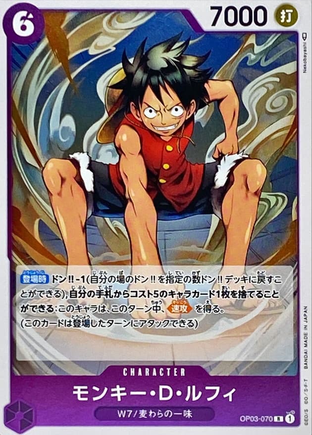 Monkey.D.Luffy