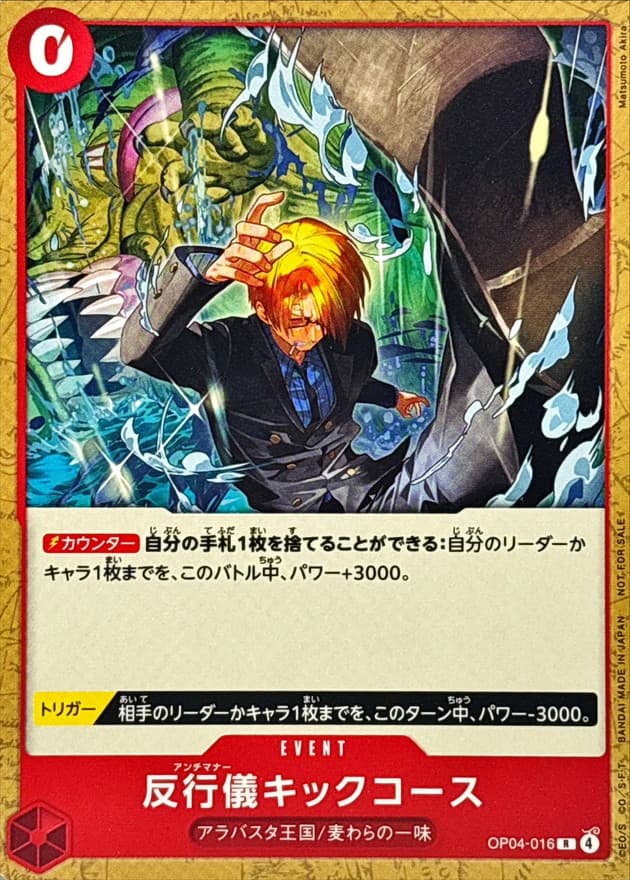 Bad Manners Kick Course