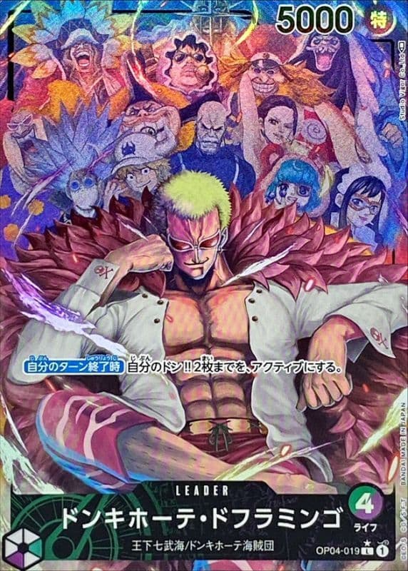 Donquixote Doflamingo