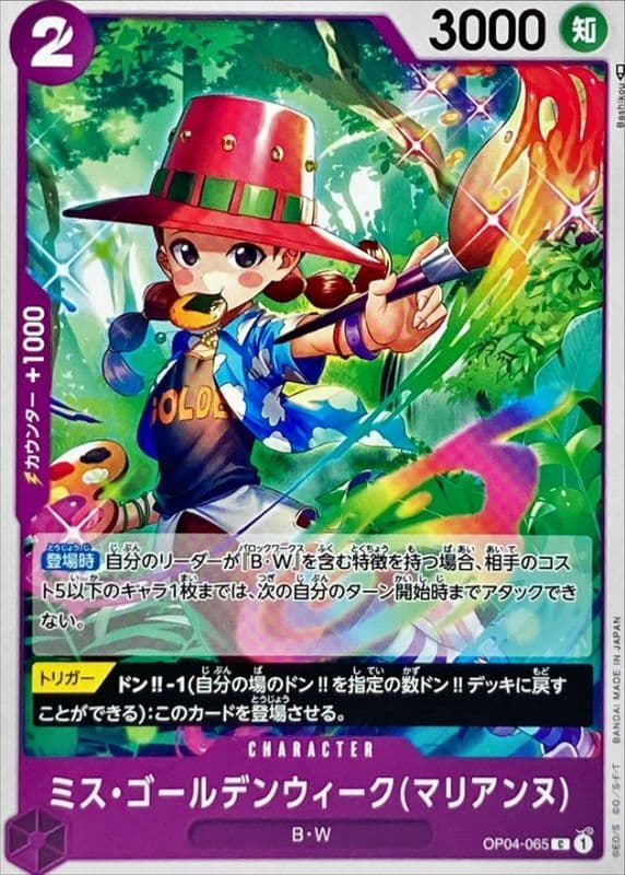 Miss.Goldenweek(Marianne)