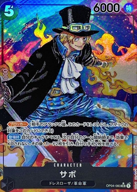 Sabo