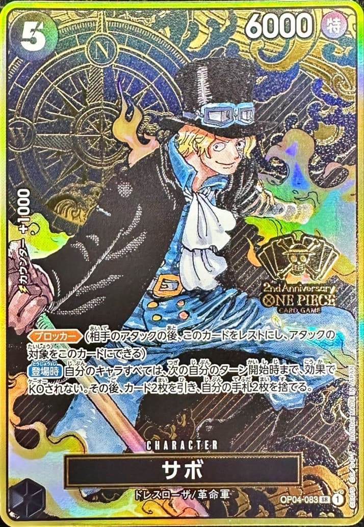 Sabo