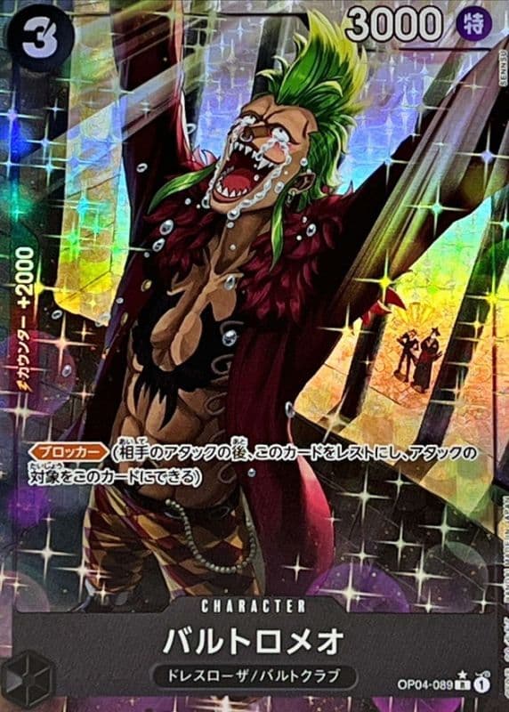 Bartolomeo