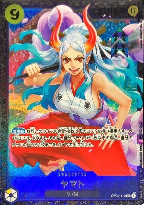 ヤマト(未開封/illust:SHINRA AGENCY Co.Ltd)