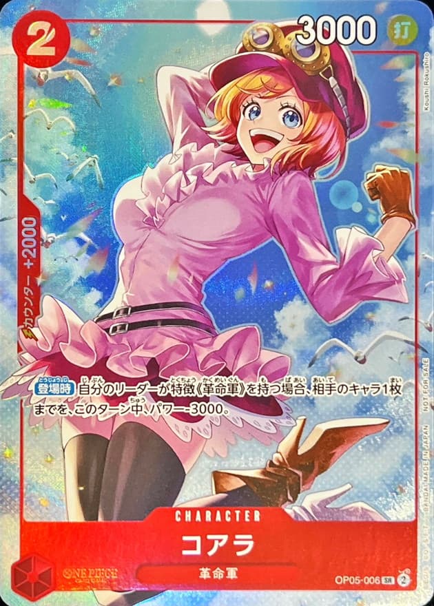 コアラ(illust:Koushi Rokushiro)